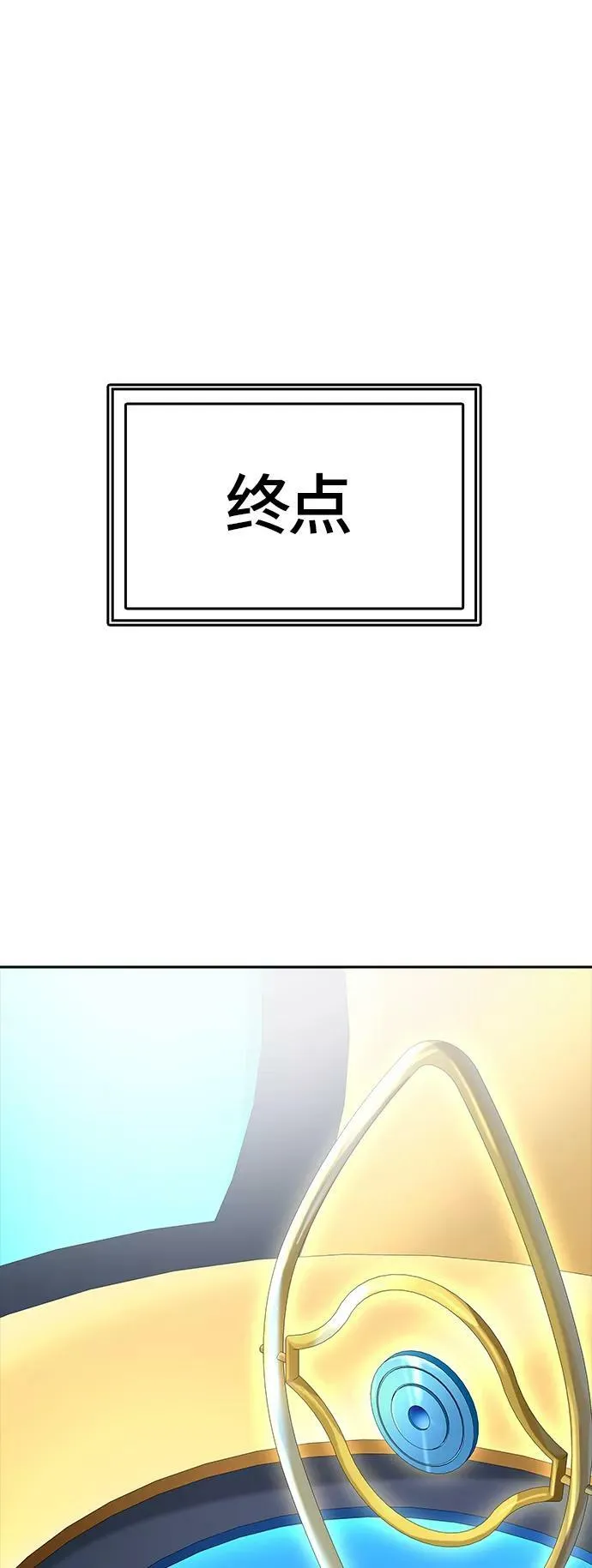 [第3季] 第97话 -位高者 第72页