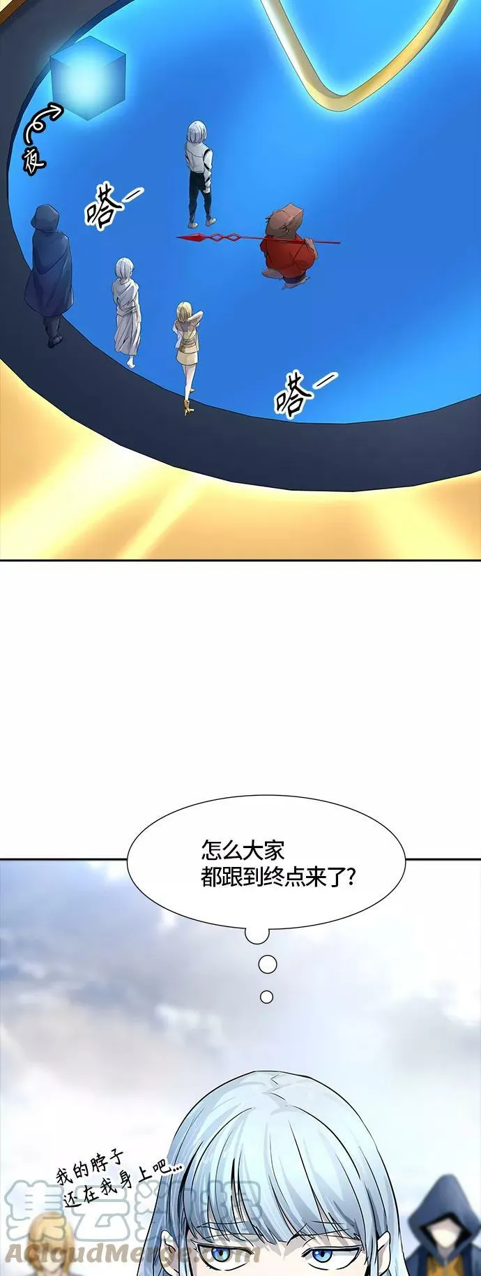 [第3季] 第97话 -位高者 第73页