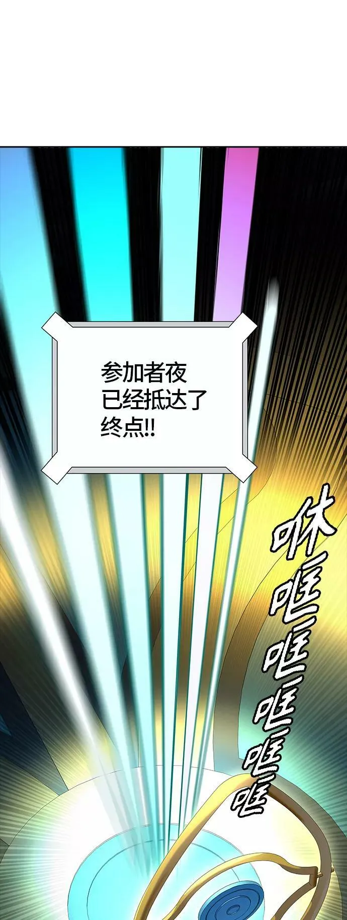 [第3季] 第97话 -位高者 第77页