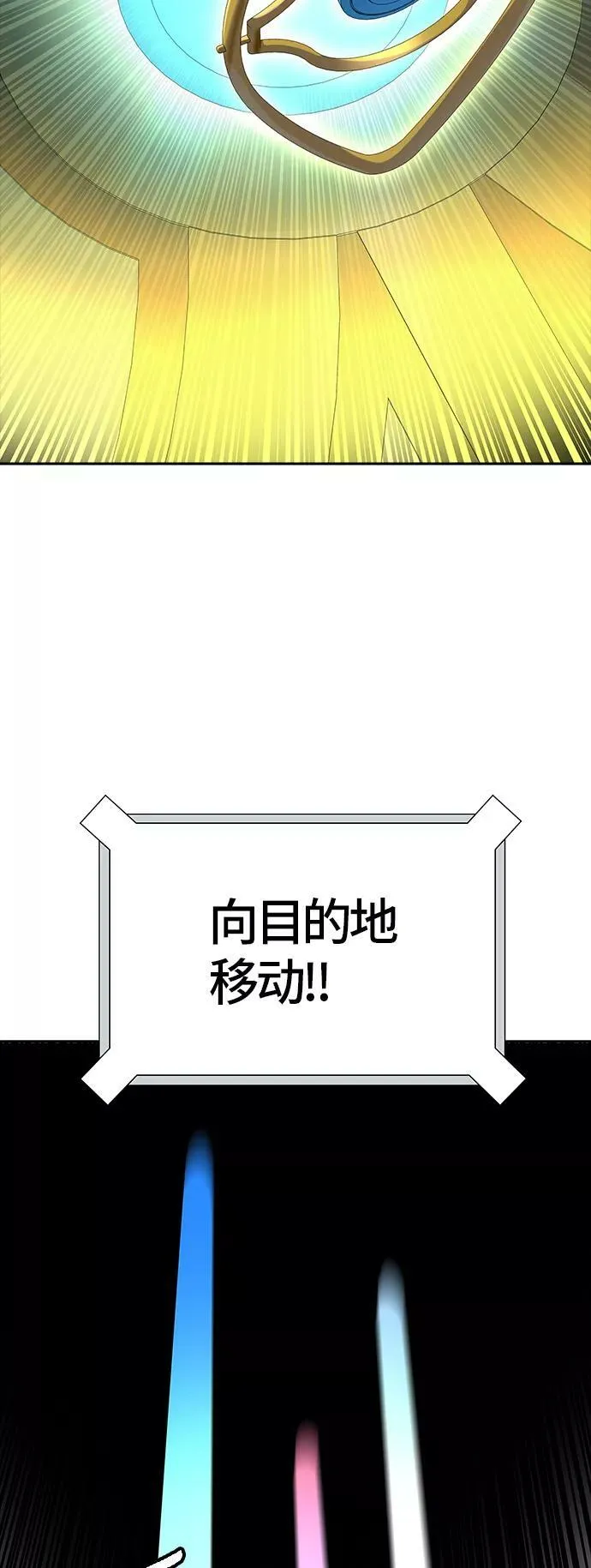 [第3季] 第97话 -位高者 第78页