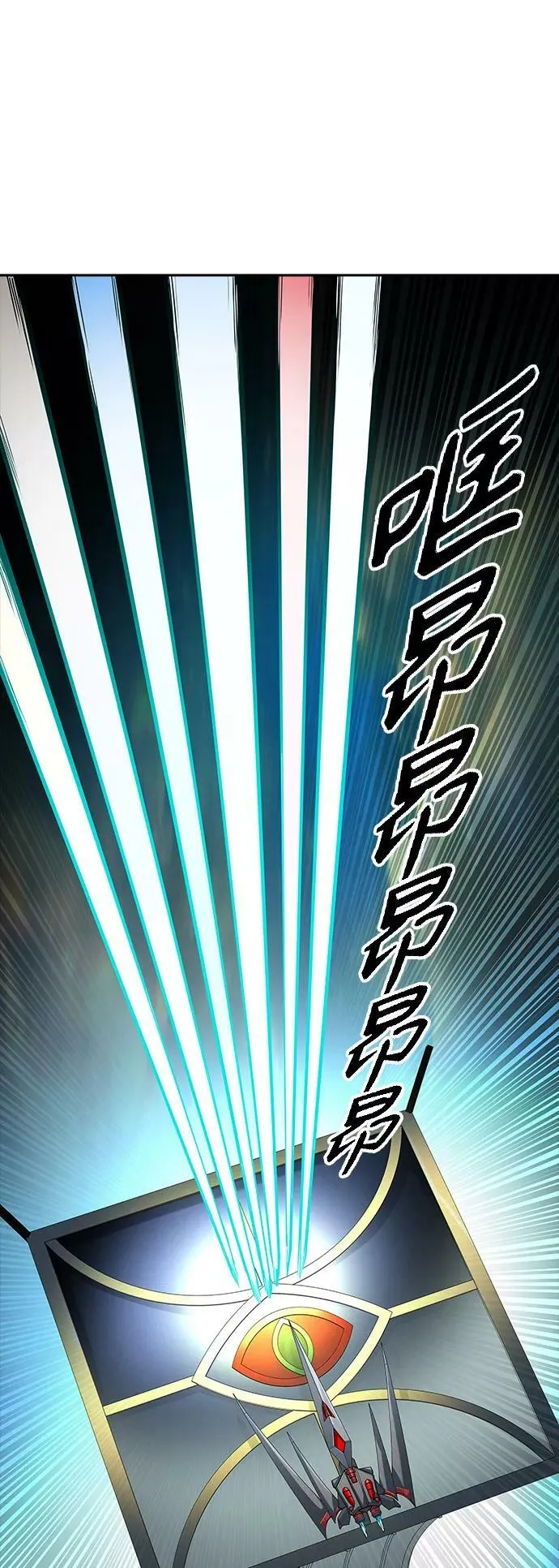 [第3季] 第97话 -位高者 第80页
