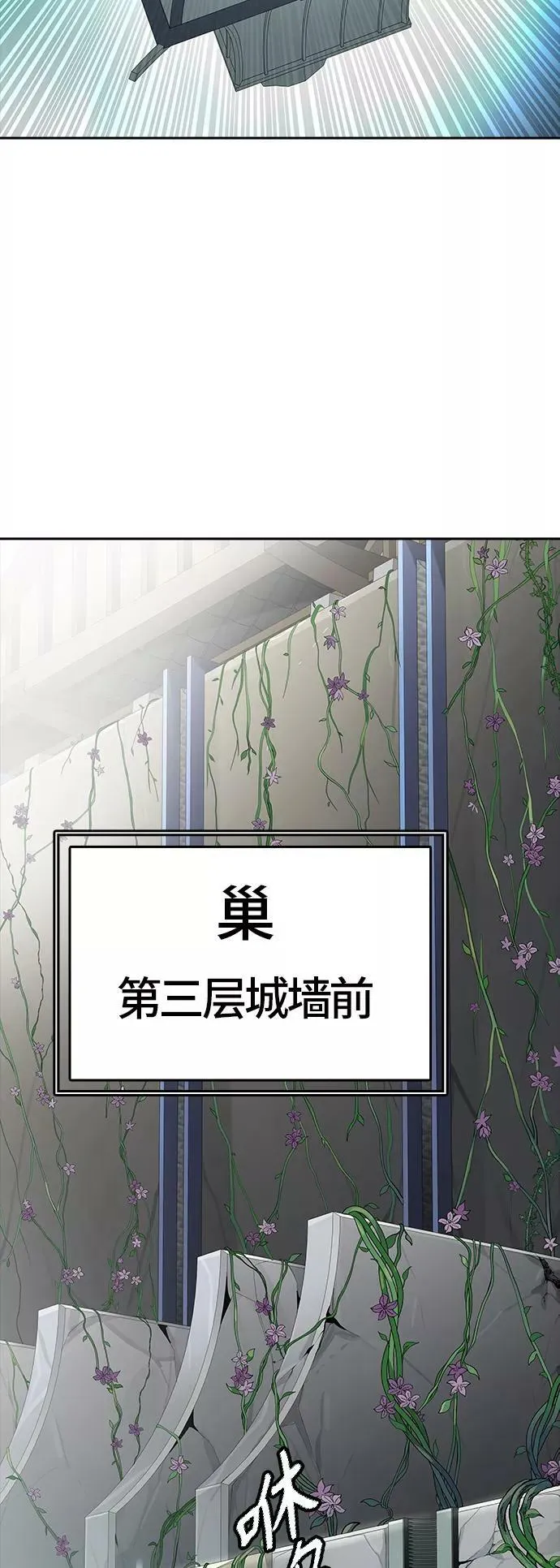 [第3季] 第97话 -位高者 第81页