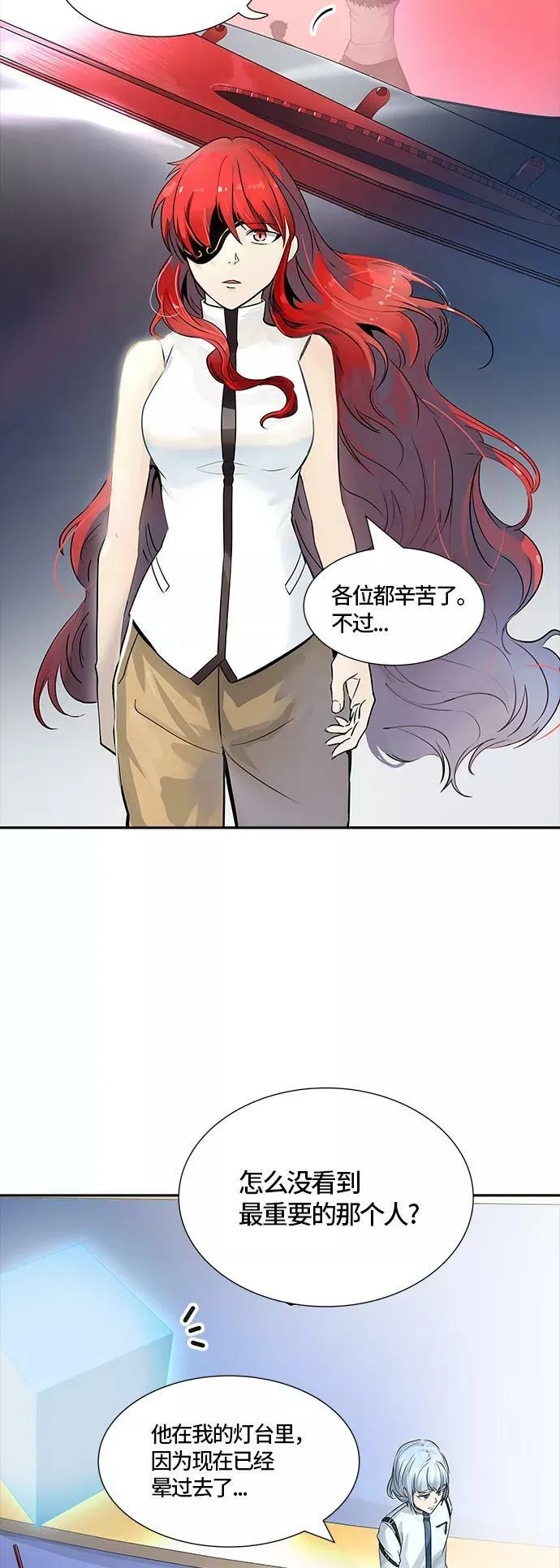 [第3季] 第97话 -位高者 第84页