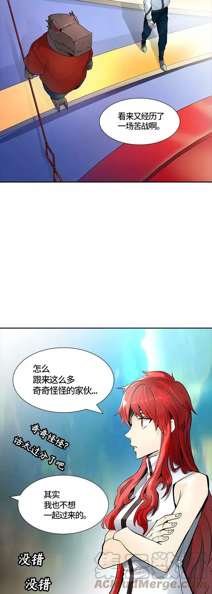 [第3季] 第97话 -位高者 第85页