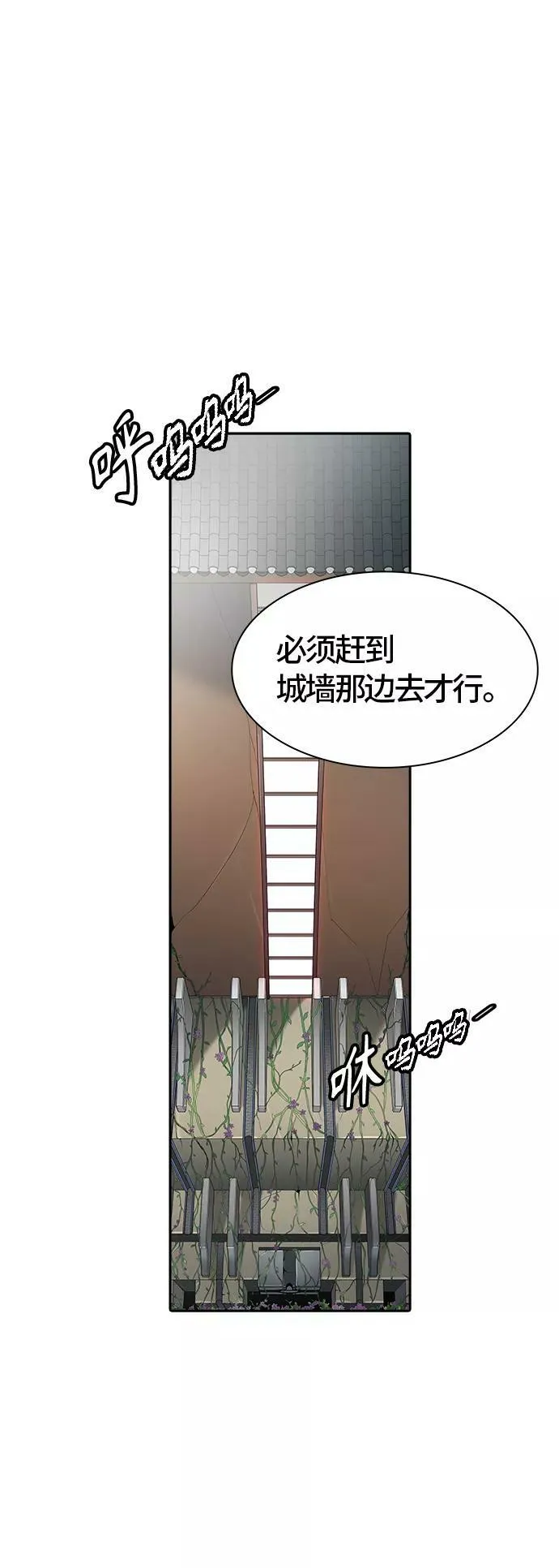 [第3季] 第97话 -位高者 第87页