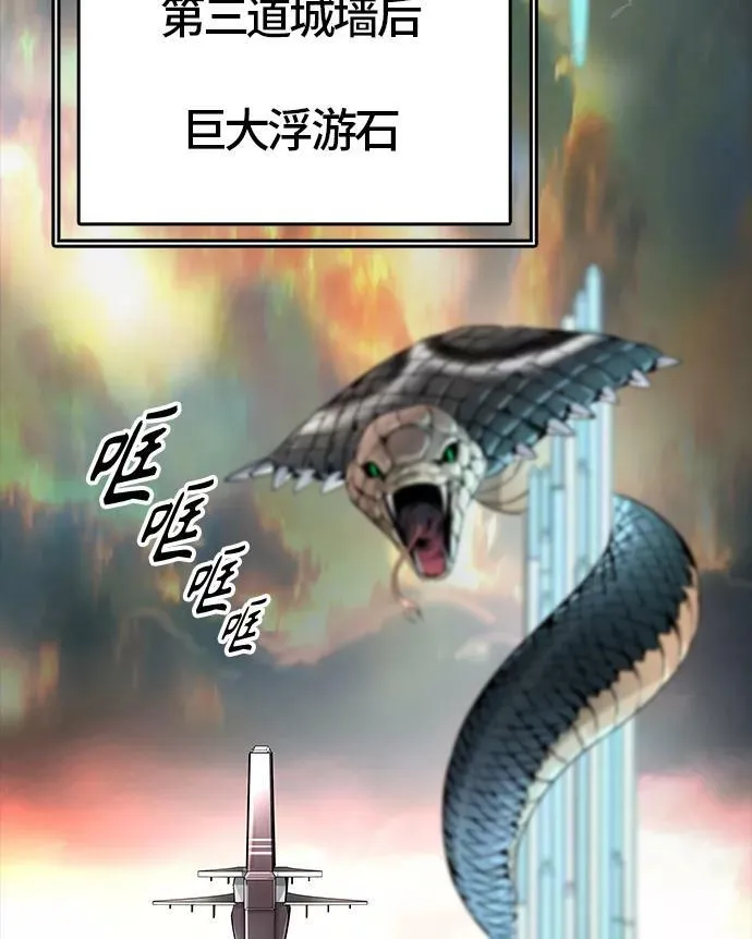 [第3季] 第97话 -位高者 第89页