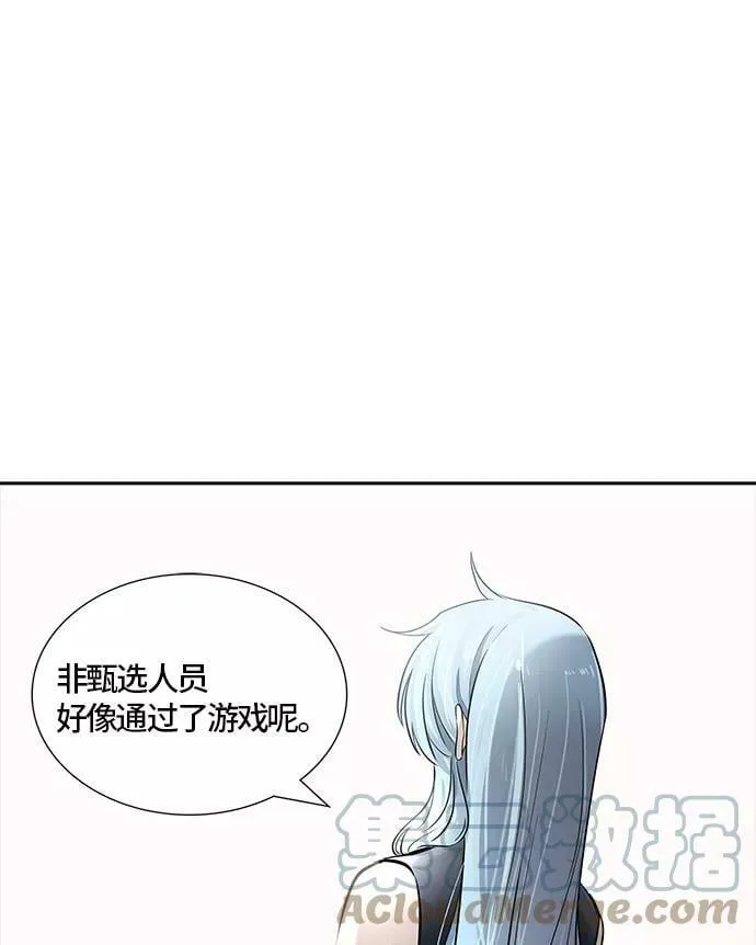 [第3季] 第97话 -位高者 第91页