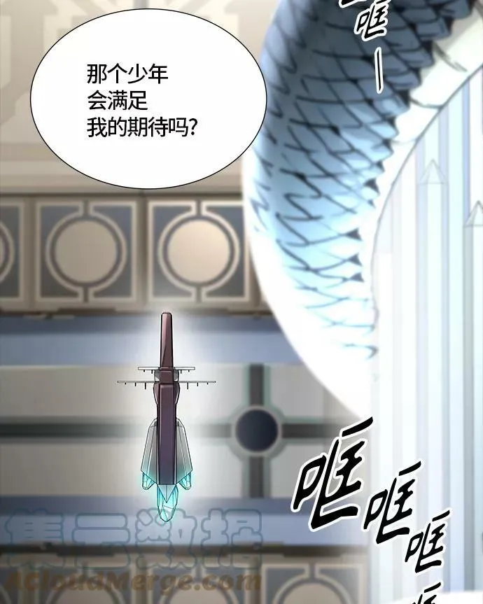 [第3季] 第97话 -位高者 第94页