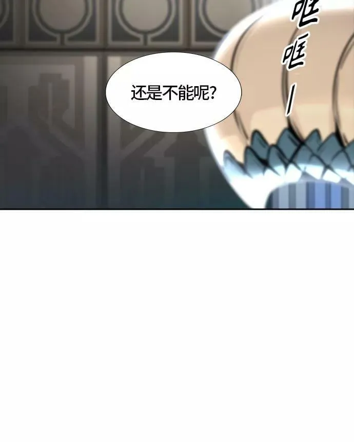 [第3季] 第97话 -位高者 第95页