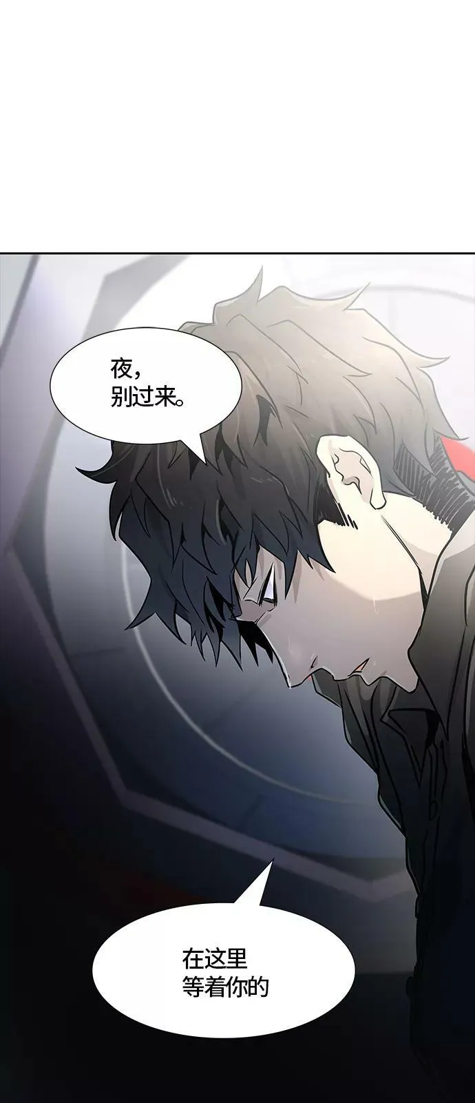 [第3季] 第97话 -位高者 第96页