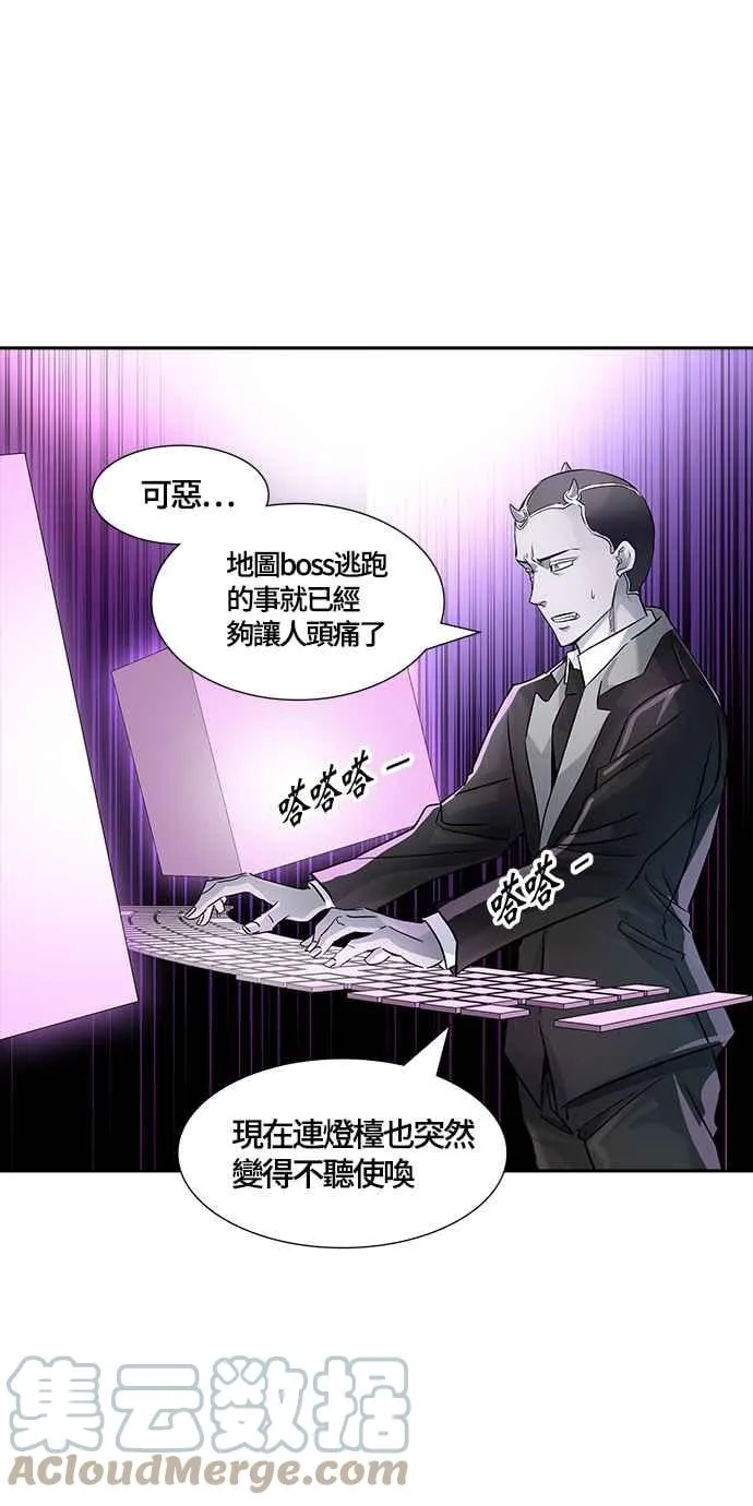 [第3季] 第96话 -黑化 第1页