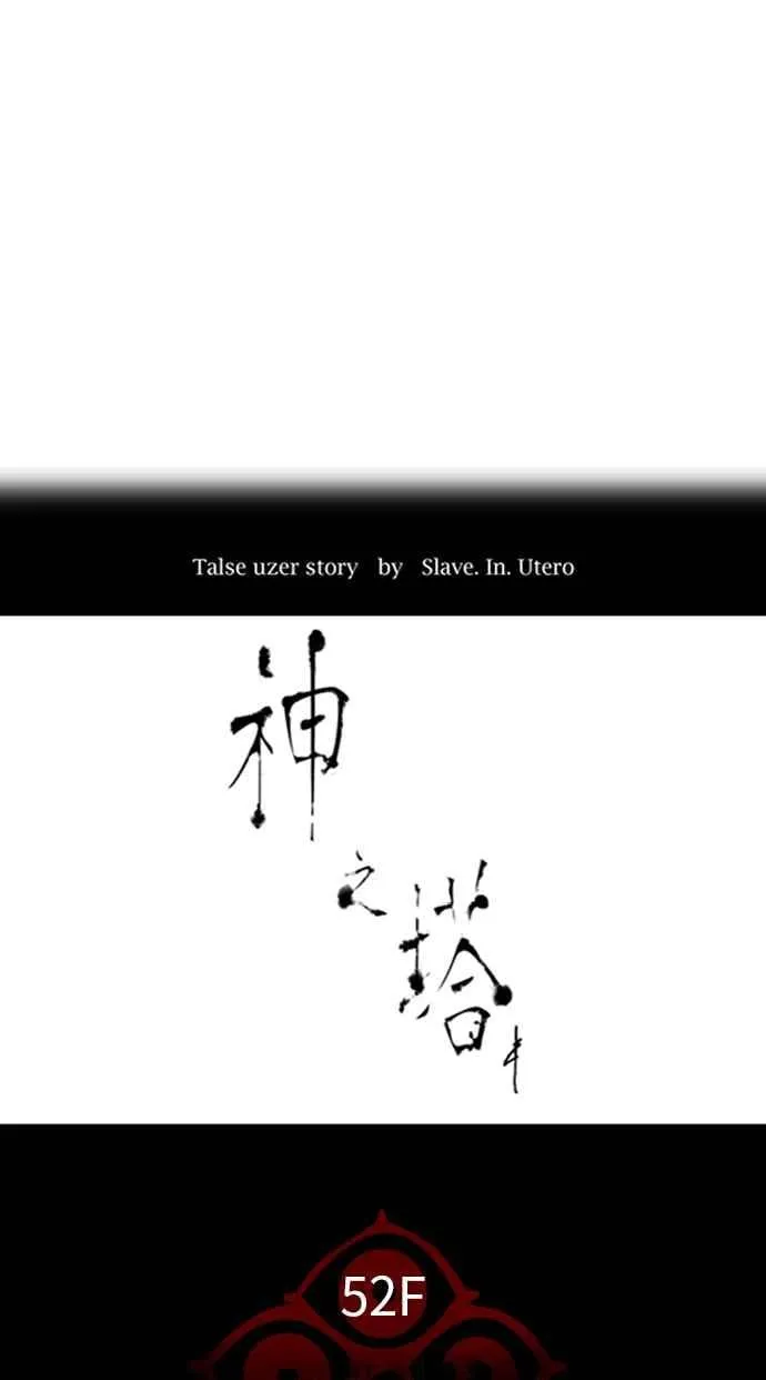 [第3季] 第96话 -黑化 第3页