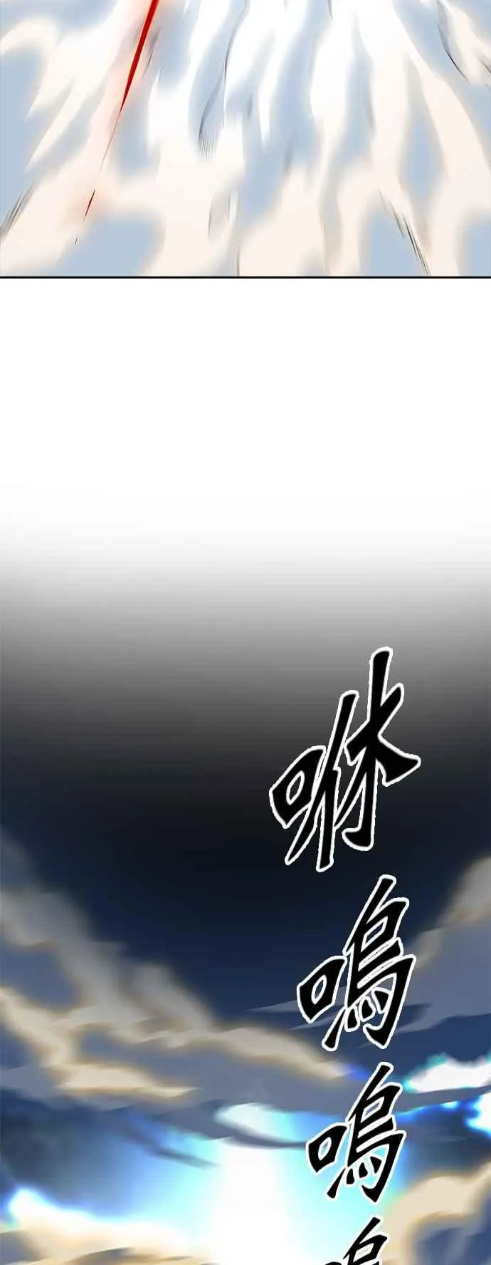 [第3季] 第96话 -黑化 第6页