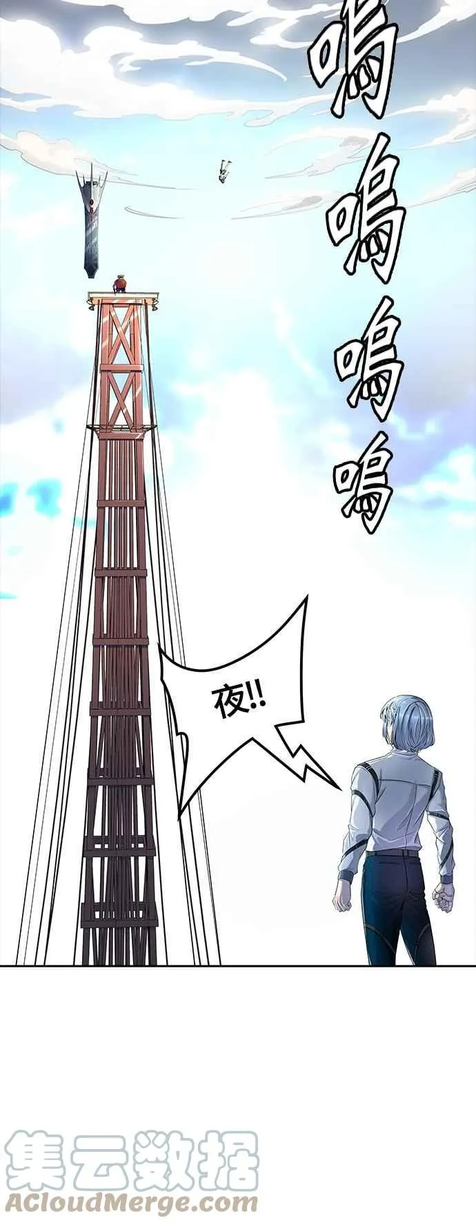 [第3季] 第96话 -黑化 第9页