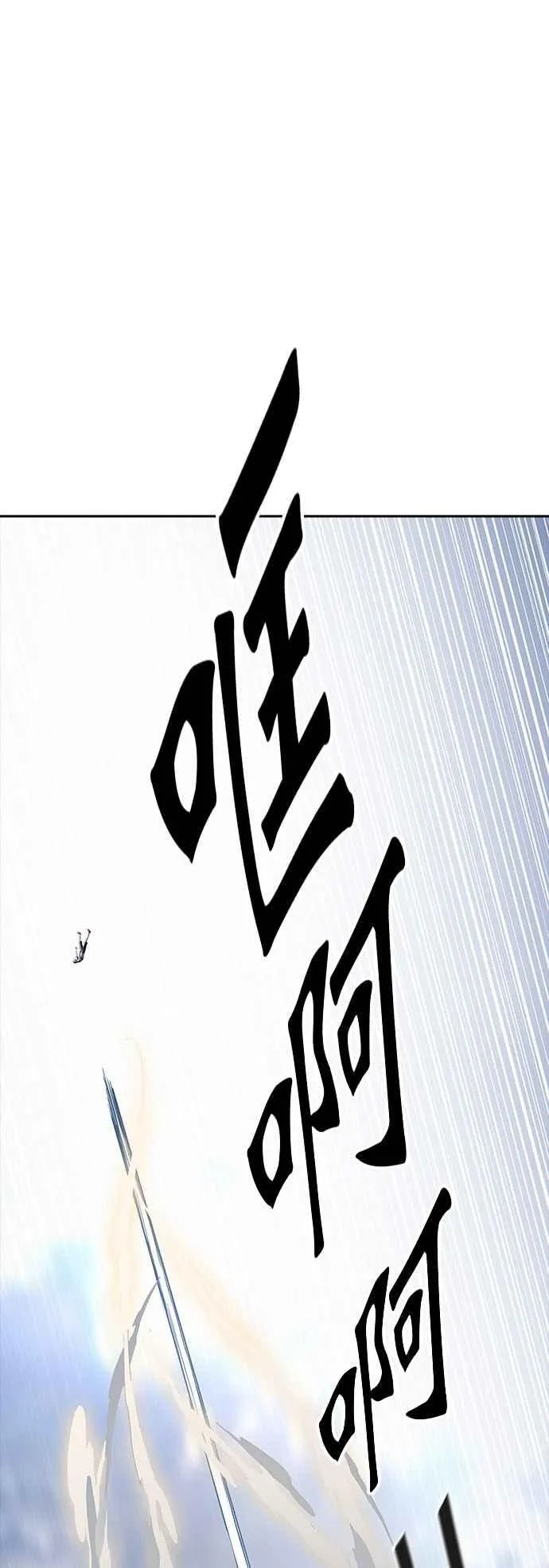 [第3季] 第96话 -黑化 第12页