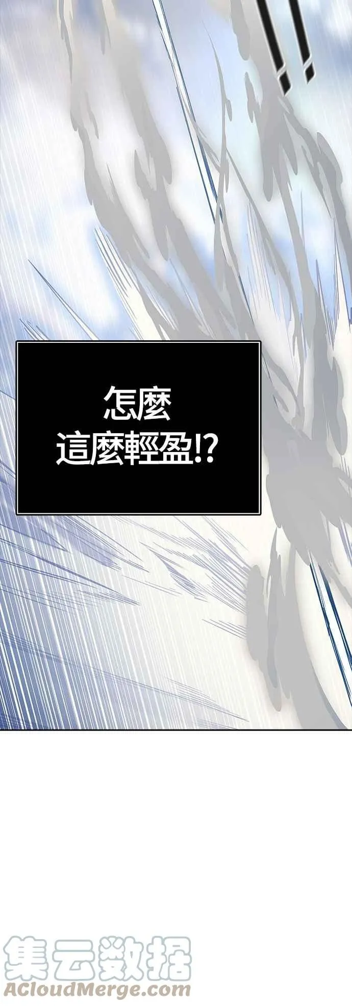 [第3季] 第96话 -黑化 第13页