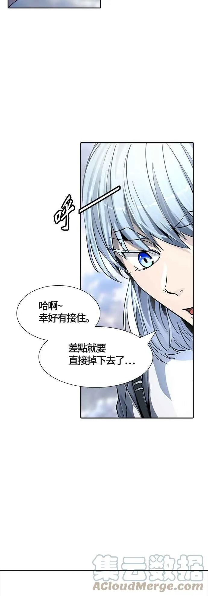 [第3季] 第96话 -黑化 第17页