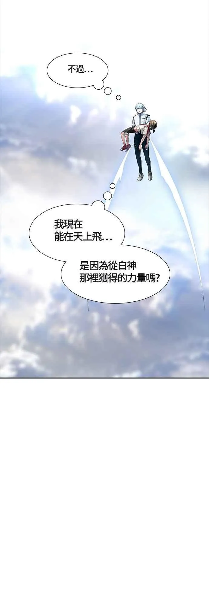 [第3季] 第96话 -黑化 第18页