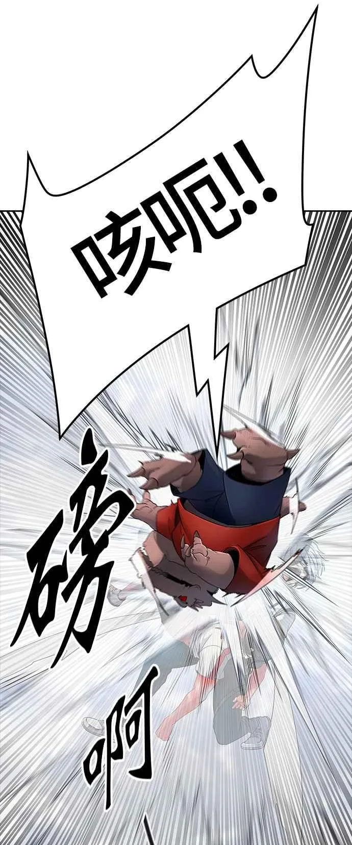 [第3季] 第96话 -黑化 第20页