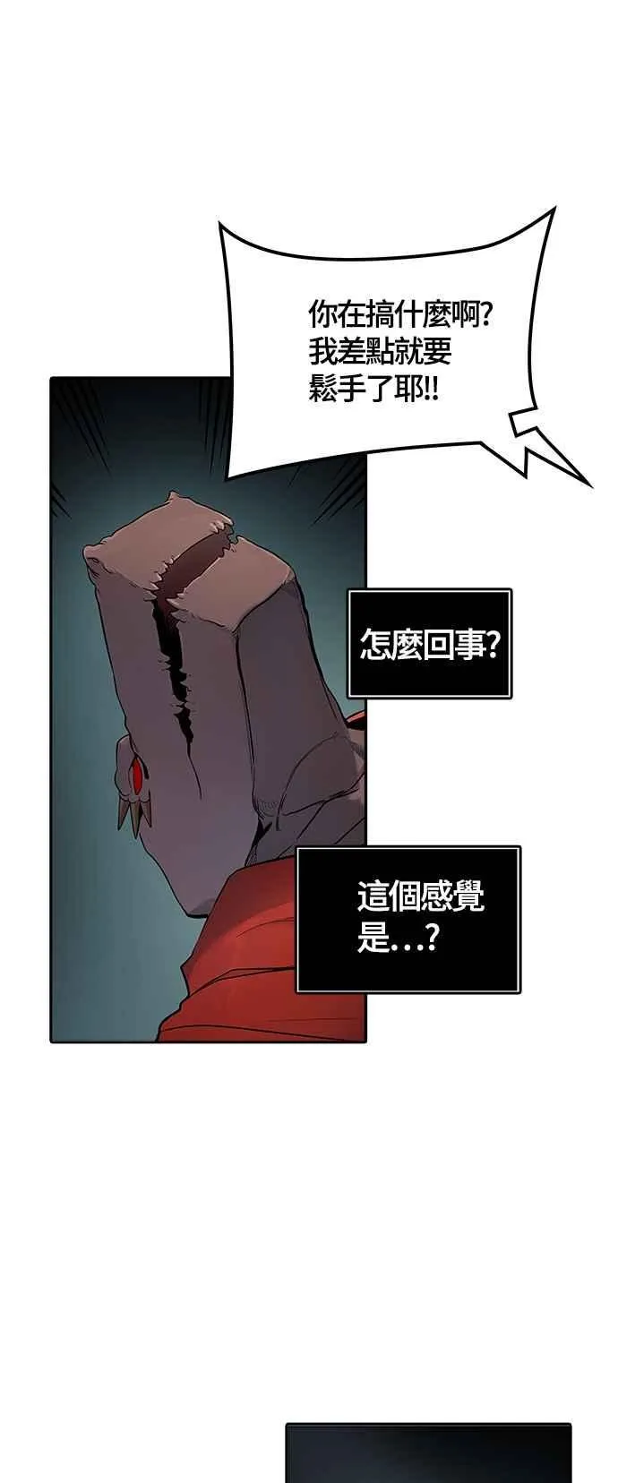 [第3季] 第96话 -黑化 第22页