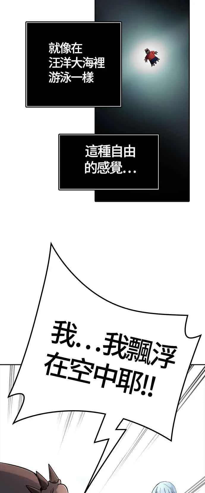 [第3季] 第96话 -黑化 第23页