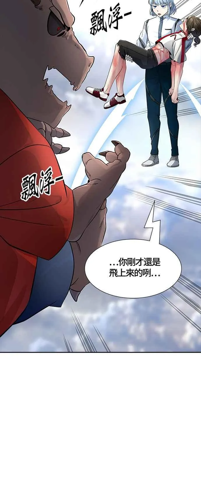 [第3季] 第96话 -黑化 第24页