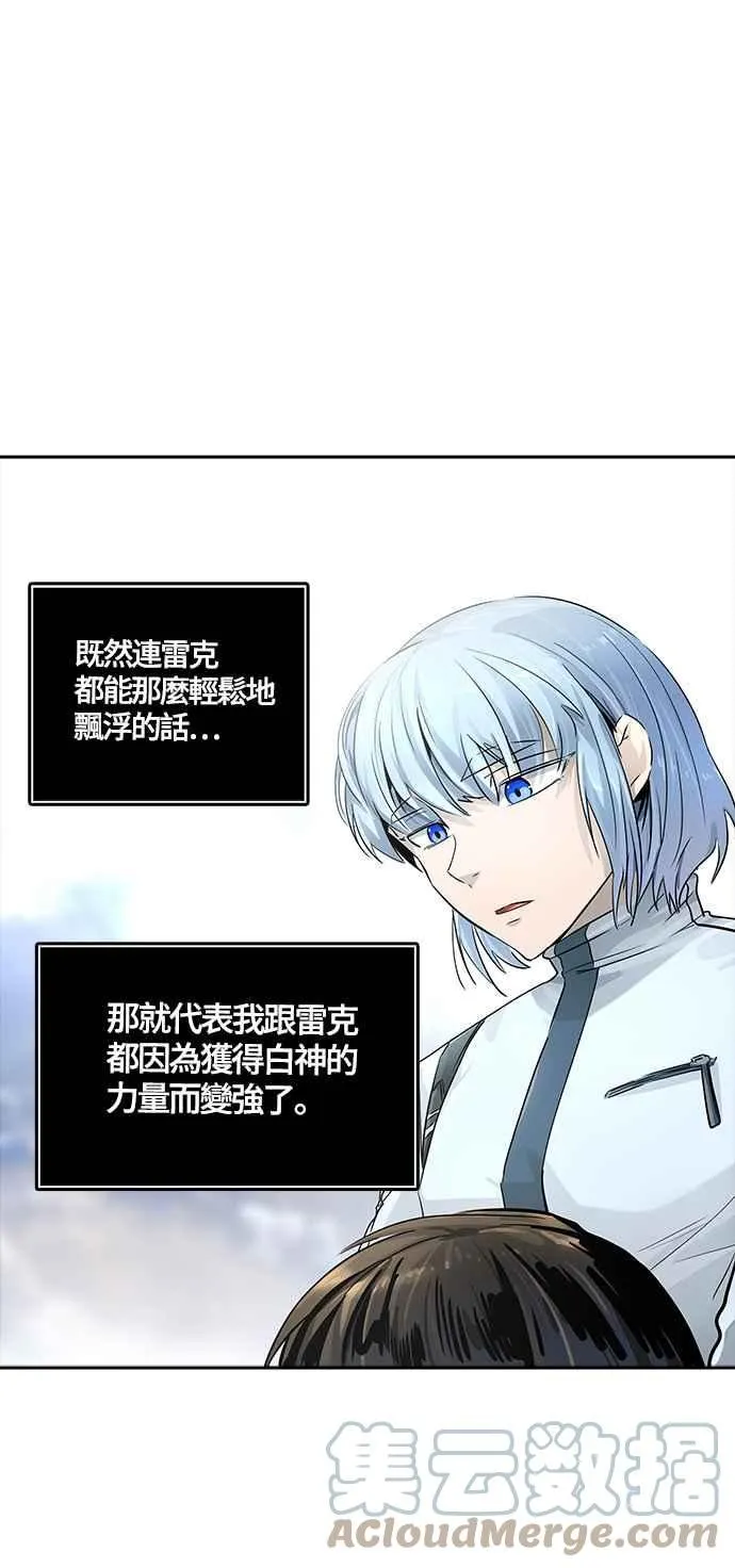 [第3季] 第96话 -黑化 第25页