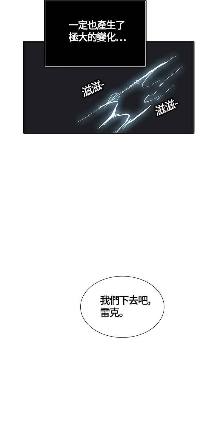 [第3季] 第96话 -黑化 第27页