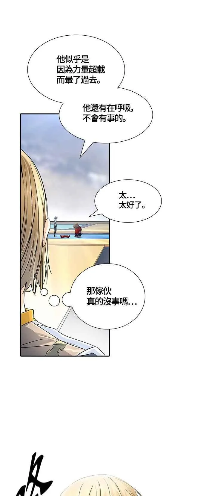 [第3季] 第96话 -黑化 第30页