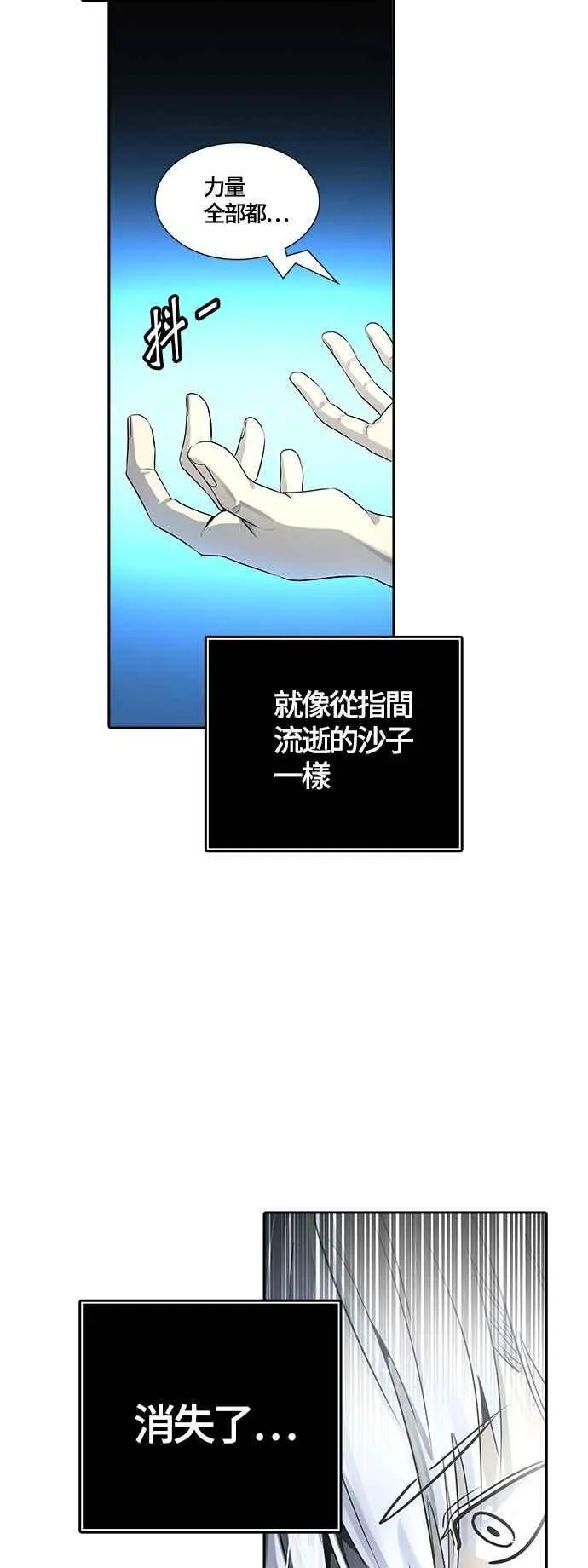 [第3季] 第96话 -黑化 第43页