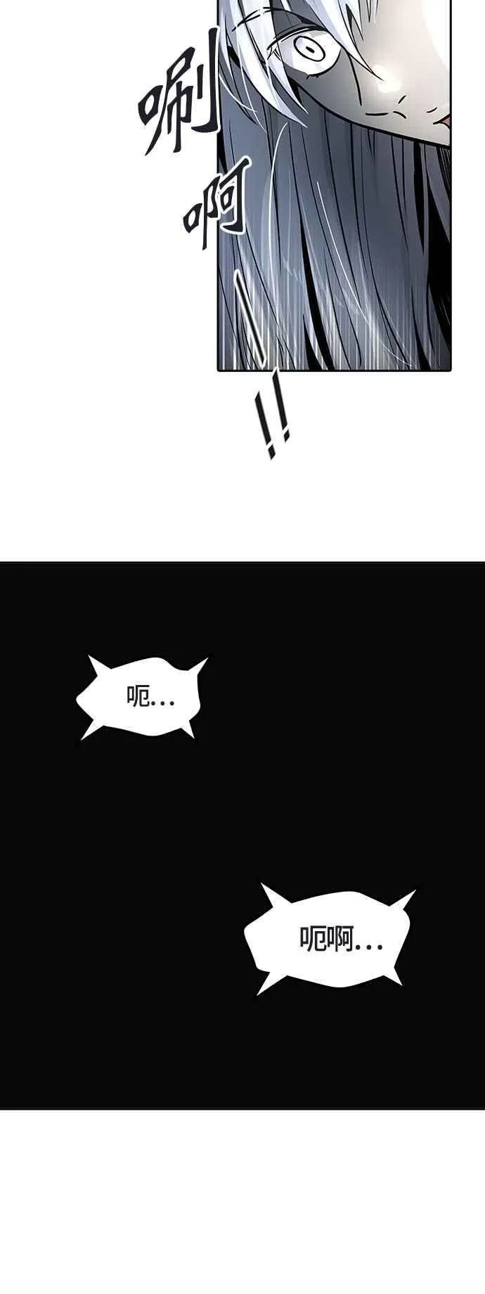 [第3季] 第96话 -黑化 第44页