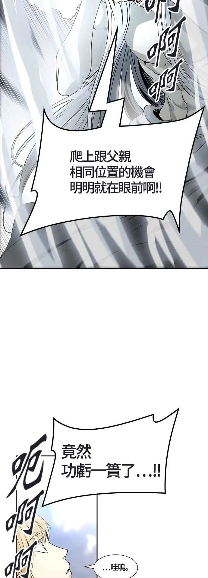 [第3季] 第96话 -黑化 第47页