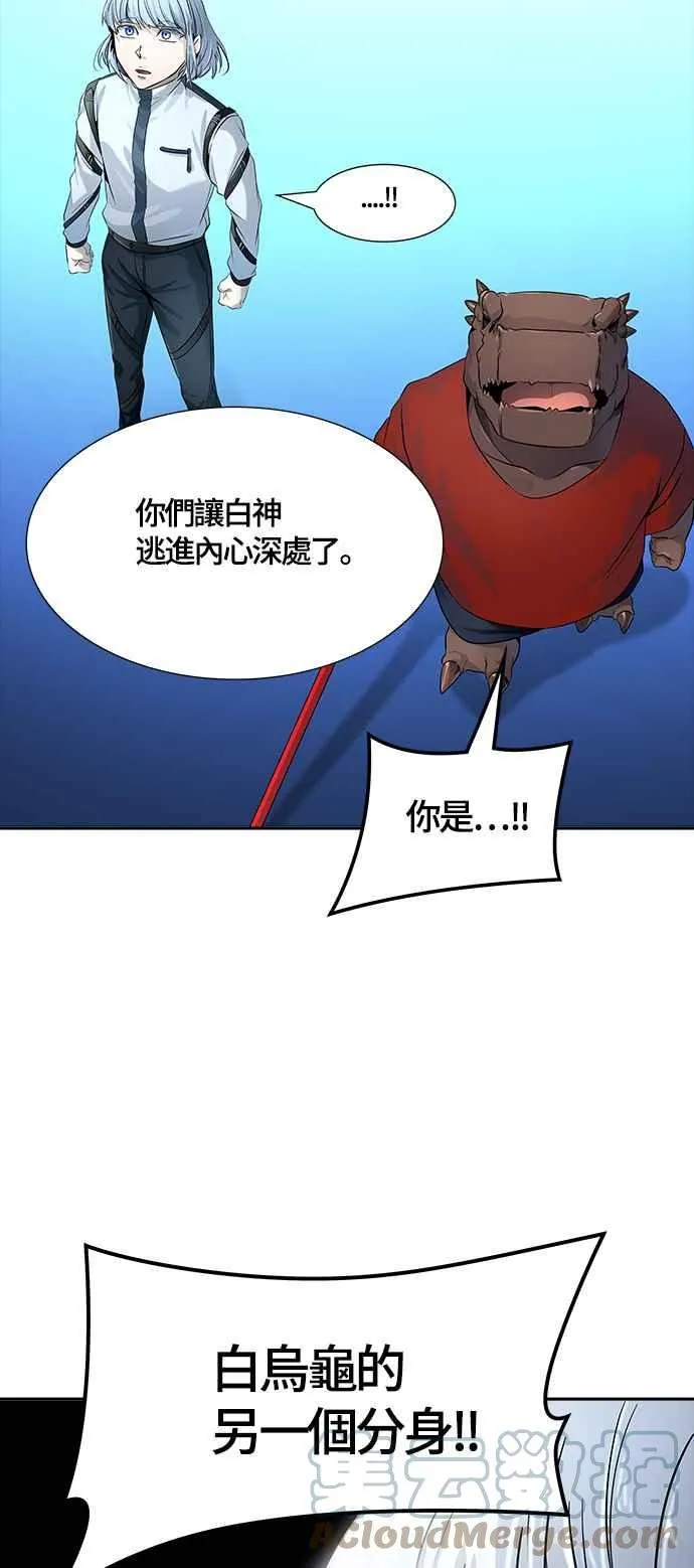 [第3季] 第96话 -黑化 第57页