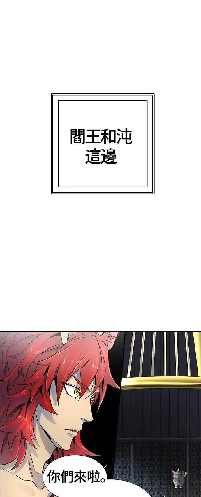 [第3季] 第96话 -黑化 第59页