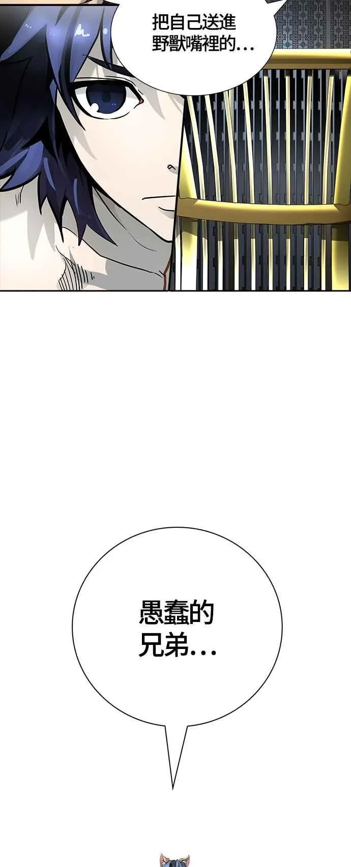 [第3季] 第96话 -黑化 第60页