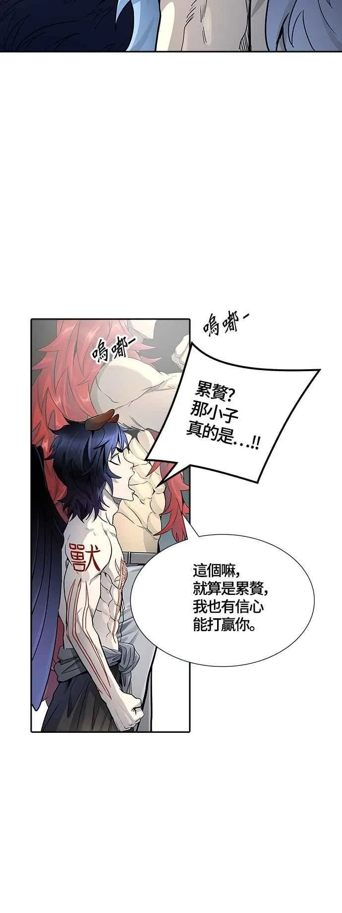 [第3季] 第96话 -黑化 第63页