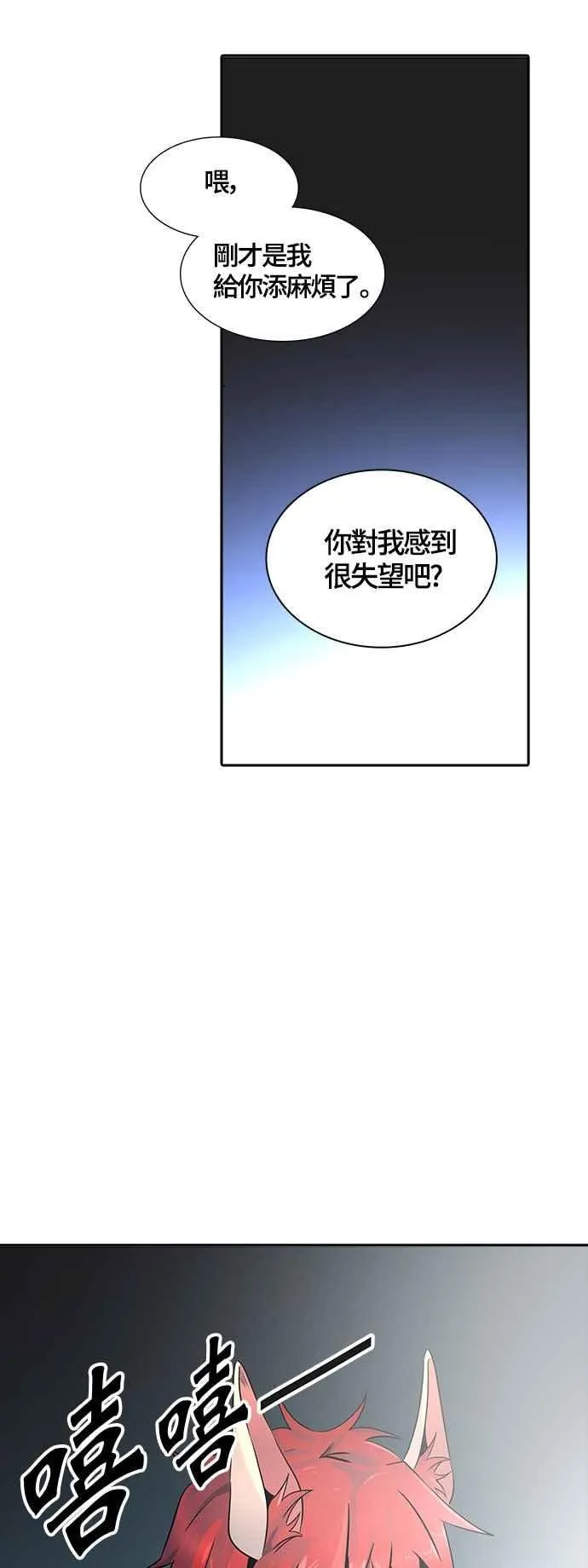 [第3季] 第96话 -黑化 第64页