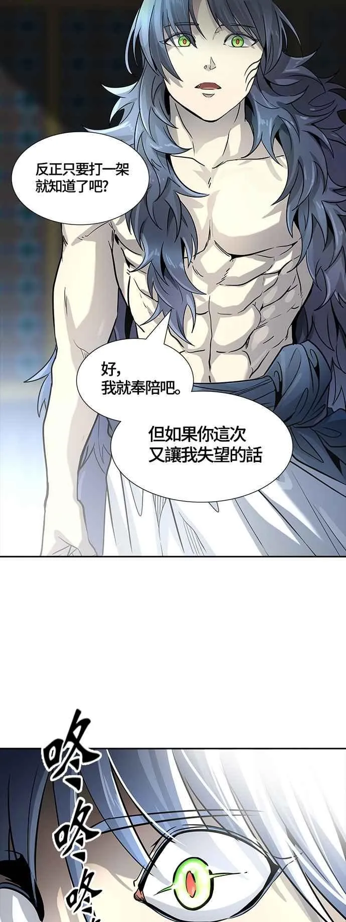 [第3季] 第96话 -黑化 第66页