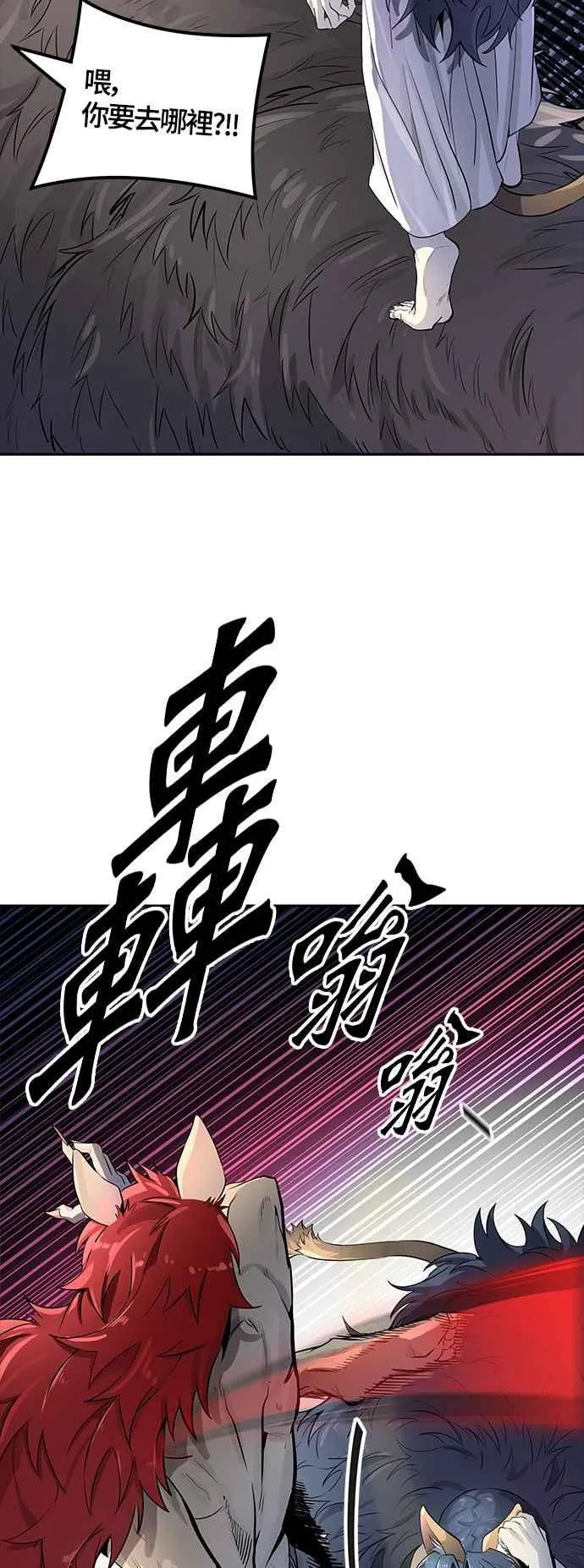 [第3季] 第96话 -黑化 第71页