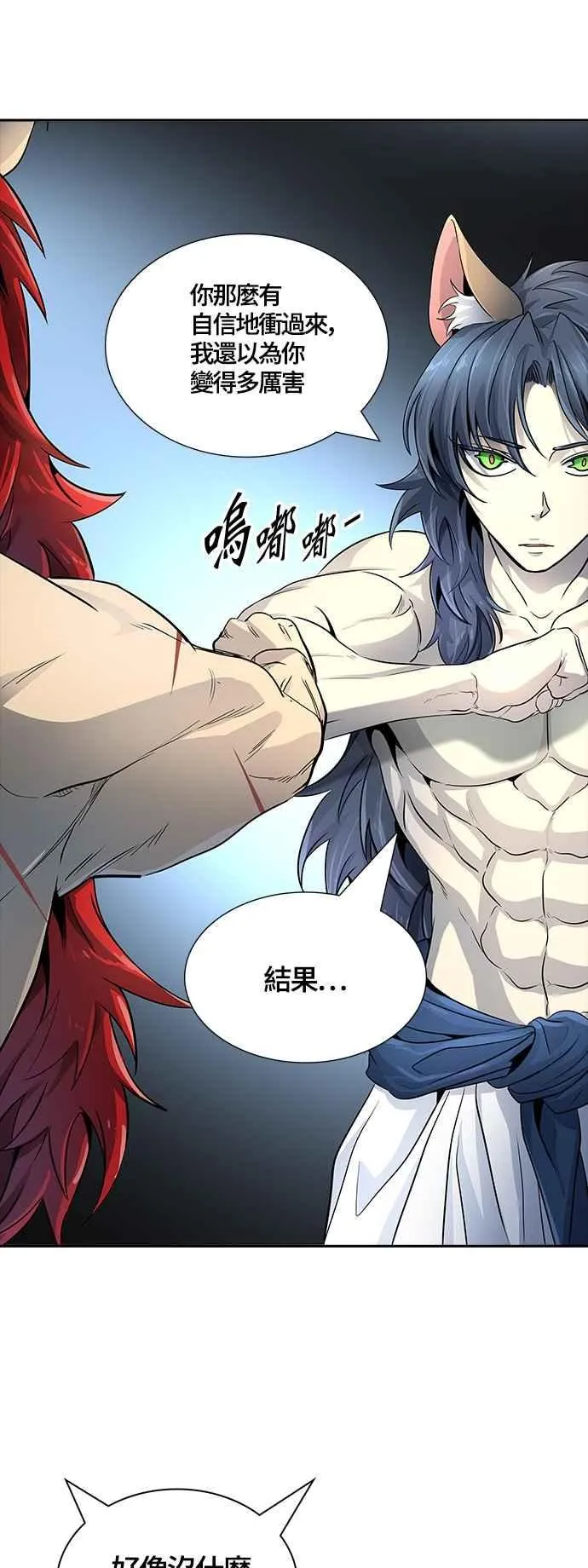 [第3季] 第96话 -黑化 第76页