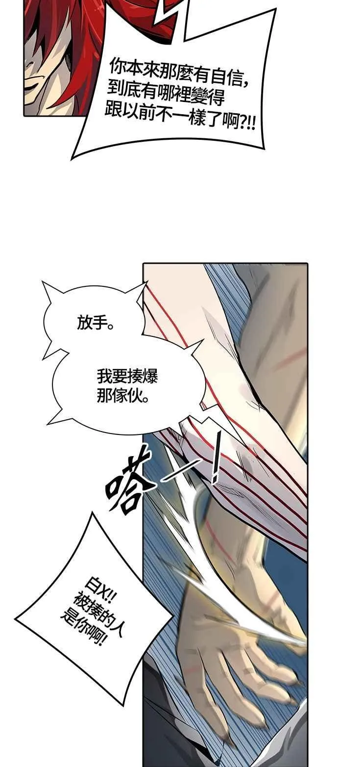 [第3季] 第96话 -黑化 第83页