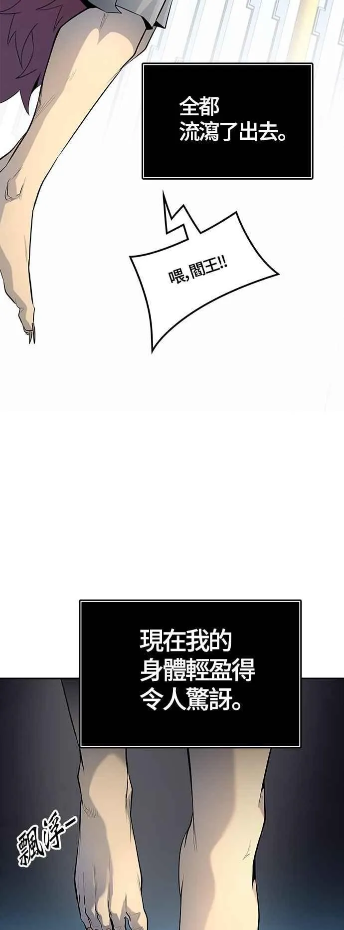 [第3季] 第96话 -黑化 第88页