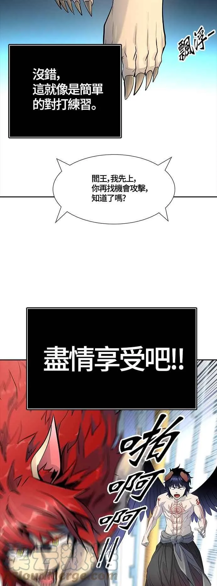 [第3季] 第96话 -黑化 第89页