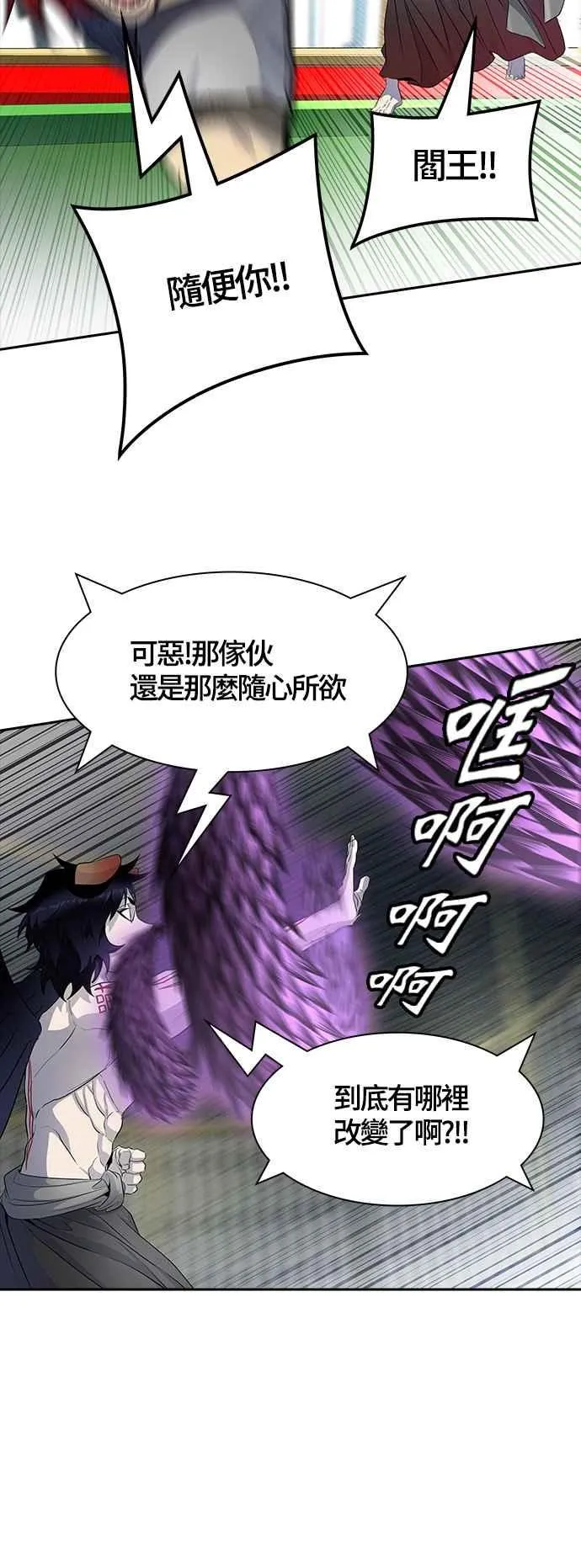 [第3季] 第96话 -黑化 第90页