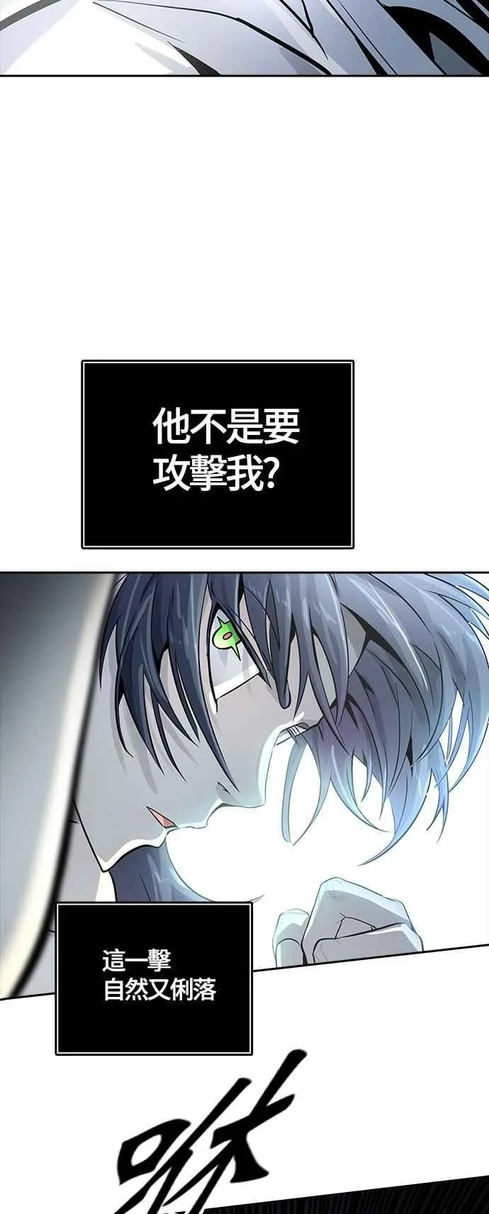 [第3季] 第96话 -黑化 第96页