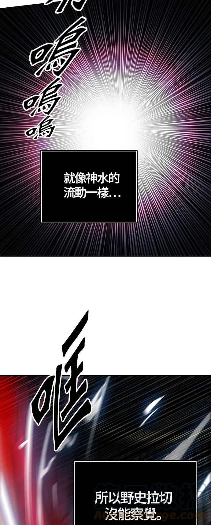 [第3季] 第96话 -黑化 第97页