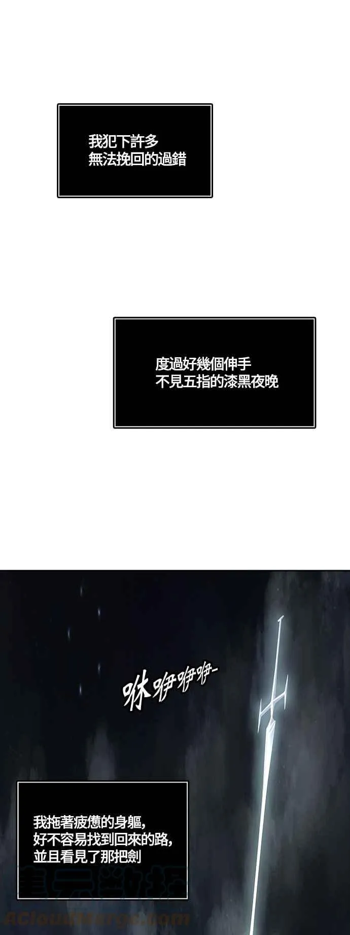 [第3季] 第95话 -黑化 第1页