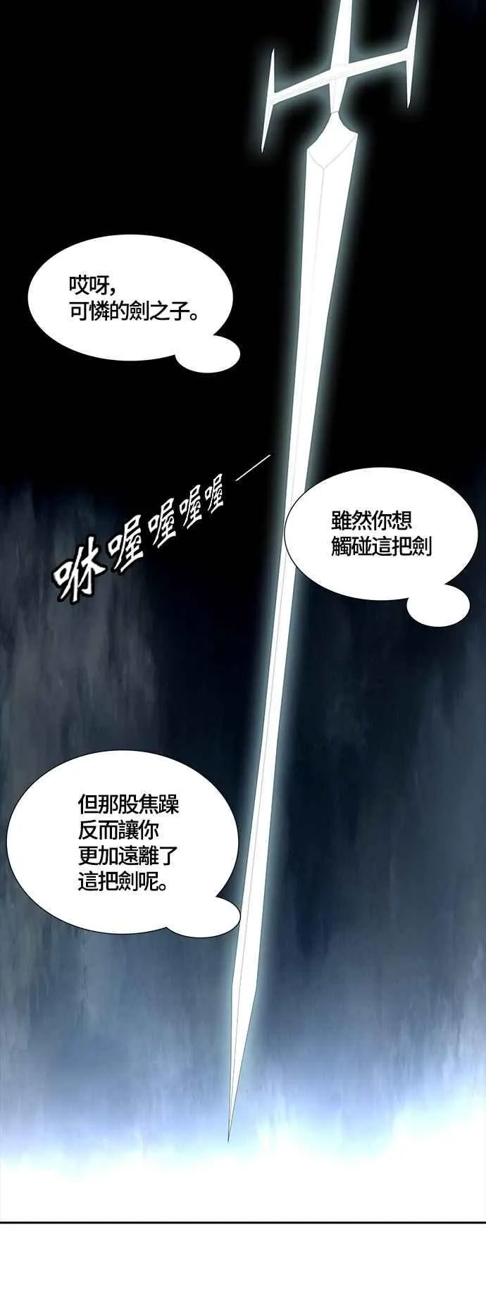 [第3季] 第95话 -黑化 第3页