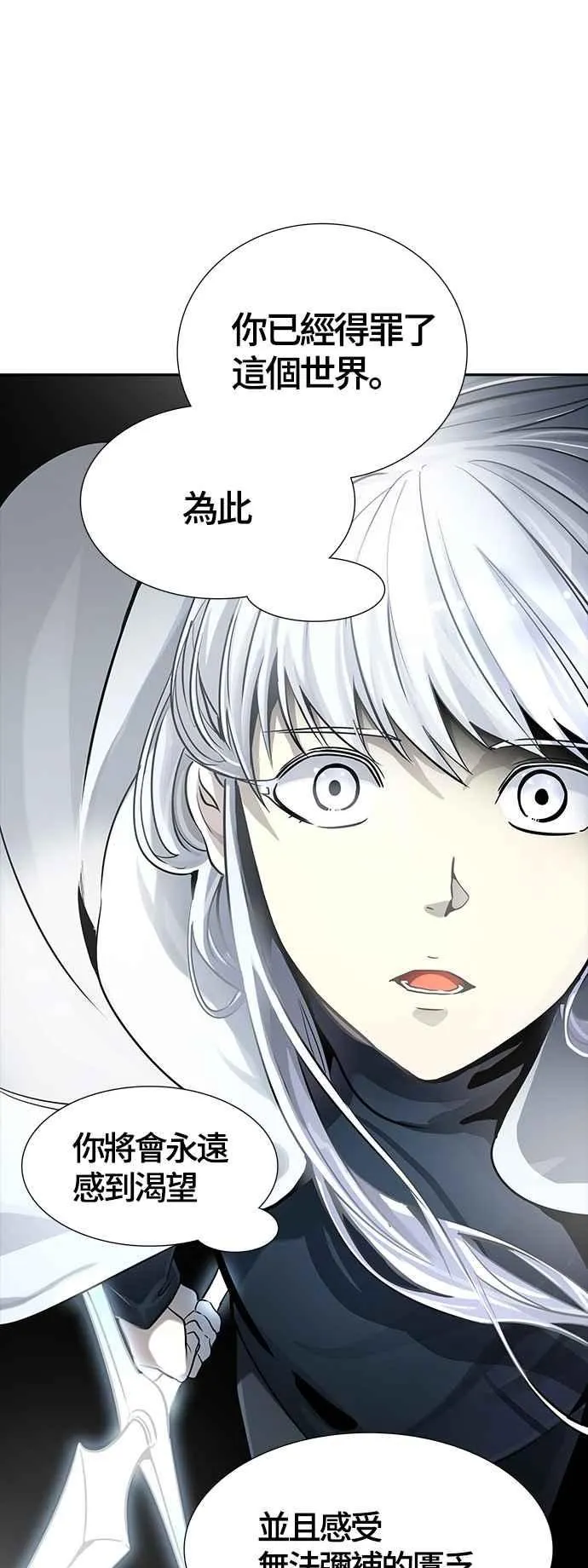 [第3季] 第95话 -黑化 第4页
