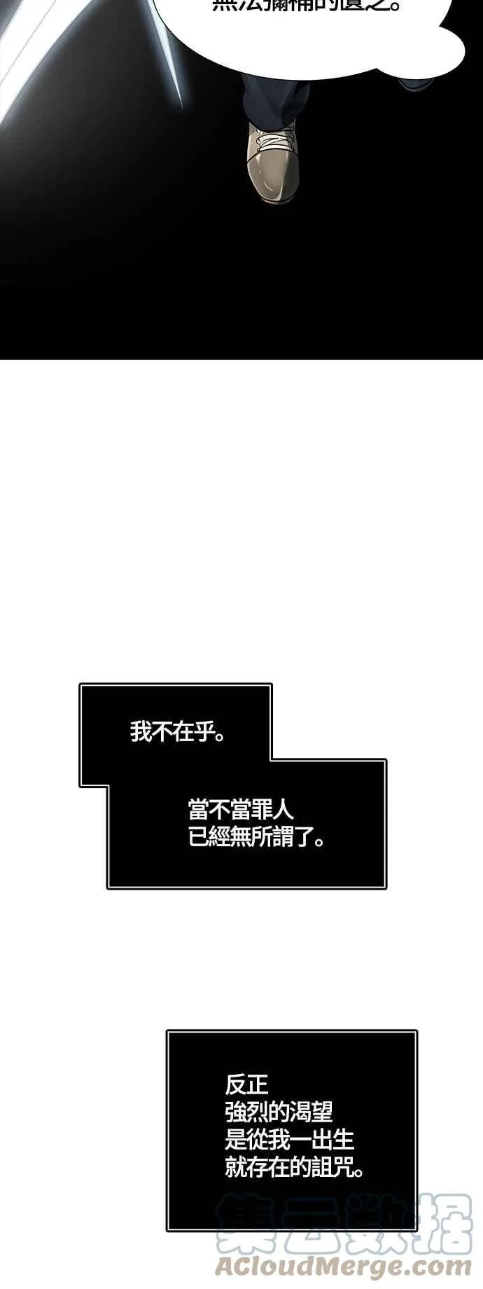 [第3季] 第95话 -黑化 第5页